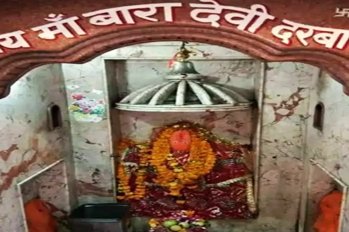 जूही बारा देवी मंदिर: लगभग 1700 वर्ष का यह मंदिर केवल आस्था का केंद्र ही नहीं बल्कि चमत्कारिक गाथाओं से जुड़ा हुआ स्थान भी है. यह चमत्कारिक मंदिर बारा देवी नाम से प्रसिद्ध है, जिसके पीछे एक अनोखी कथा जुड़ी हुई है. कहा जाता है कि पिता से अनबन के बाद 12 बहनें घर छोड़कर यहां आकर रहने लगी थीं और बाद में वे पत्थर की मूर्तियों में बदल गई इतना ही नहीं उनके श्राप से उनके पिता भी पत्थर के हो गए. तभी से यह स्थान देवी की पूजा का केंद्र बन गया और इलाके का नाम भी बारा देवी पड़ गया. मंदिर की विशेषता यह है कि यहां भक्त अपनी मनोकामनाओं की पूर्ति के लिए चुनरी बांधते हैं और पूरी होने पर मां का शृंगार कराते हैं. प्रतिदिन यहां एक लाख से अधिक लोग दर्शन के लिए पहुंचते हैं.