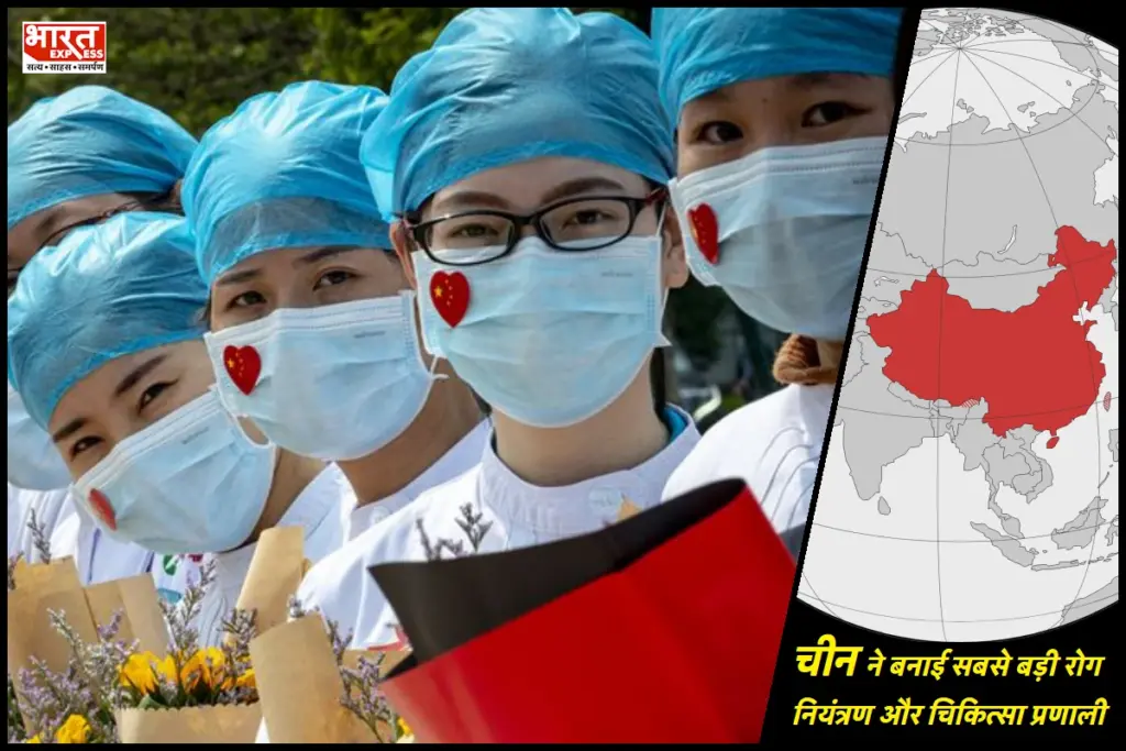 china Disease Control and Medical Service System