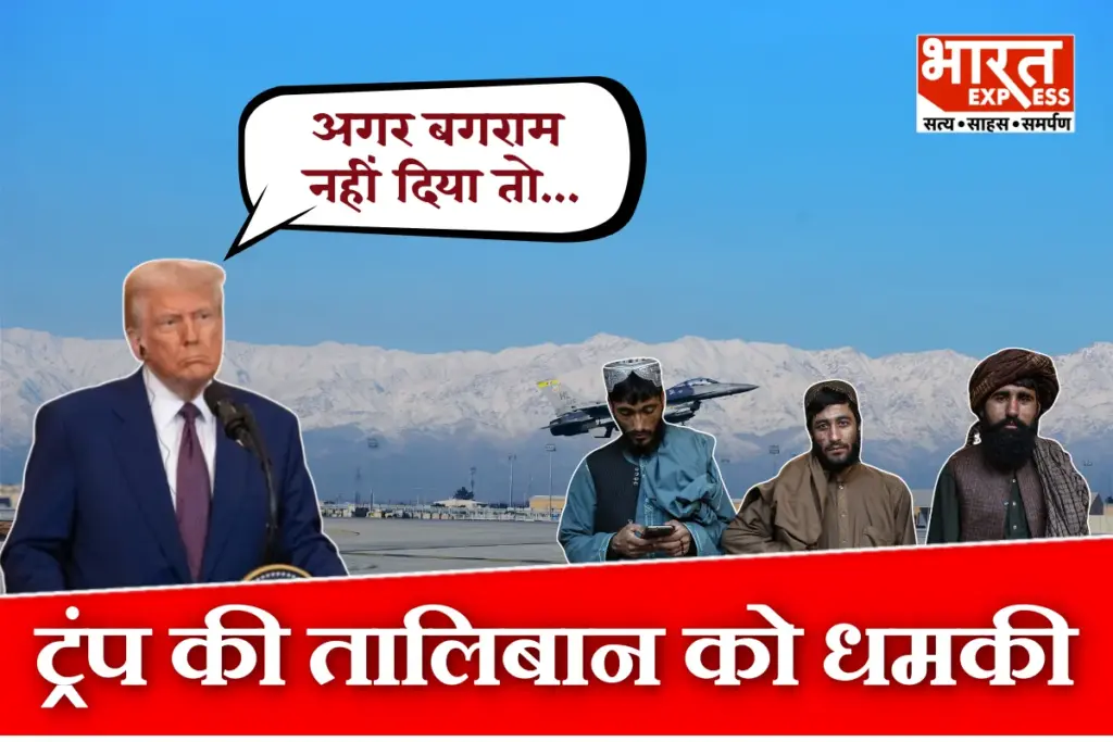 Donald Trump Bagram Airbase Warning