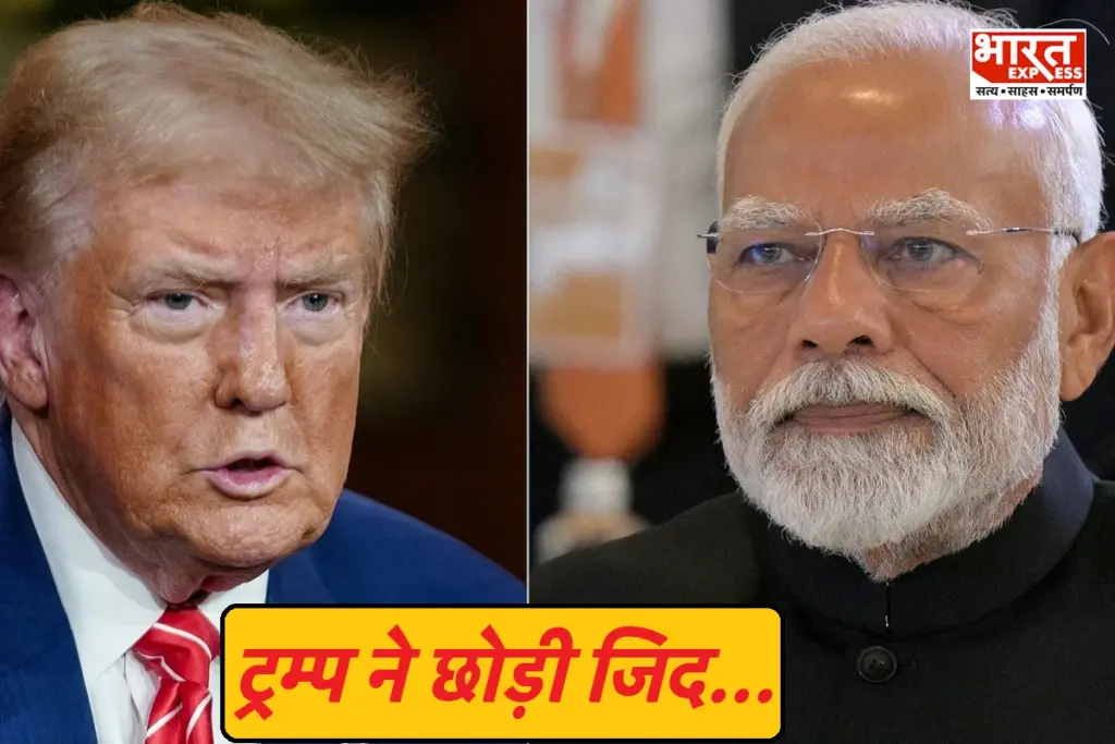 modi and trump