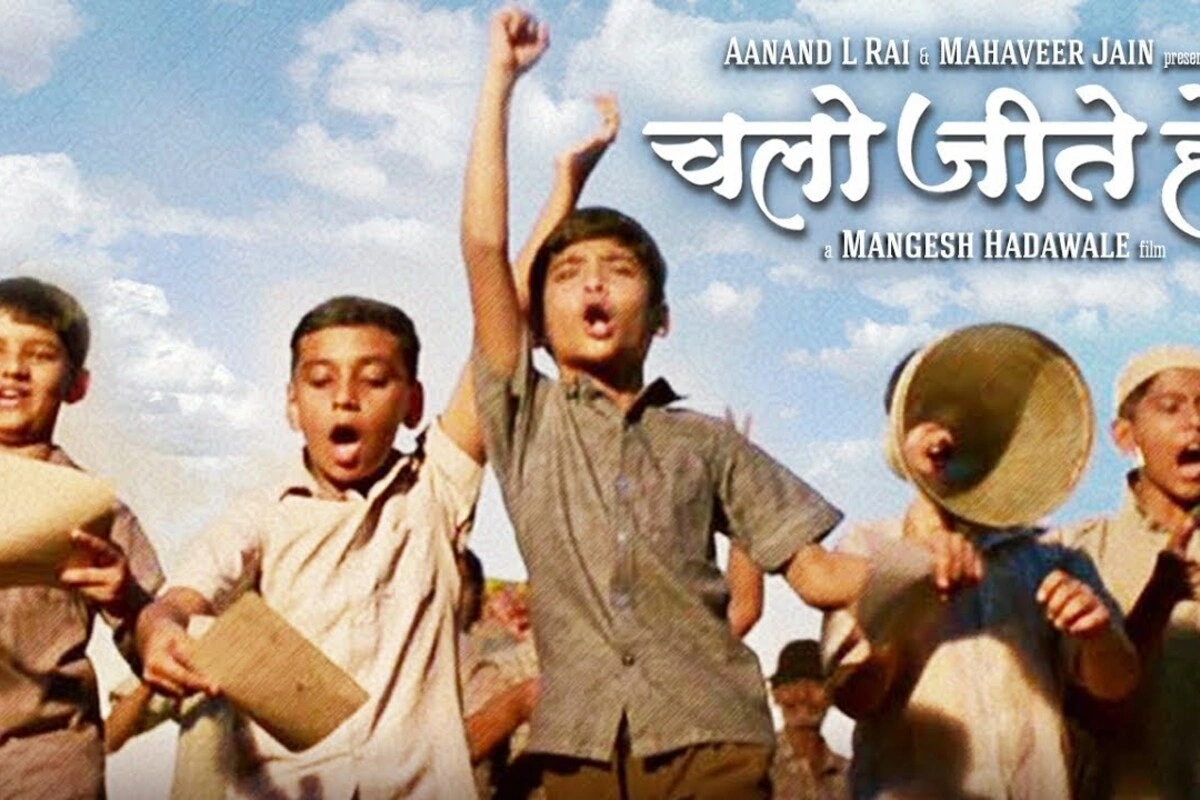 मोदी के बचपन की झलक दिखाती आनंद एल राय और महावीर जैन की शॉर्ट फिल्म चलो जीते हैं उनके बचपन की असली कहानी से प्रेरित है. 29 जुलाई 2018 को रिलीज हुई इस फिल्म में उनके बचपन के संघर्षों को दिखाया गया है. 