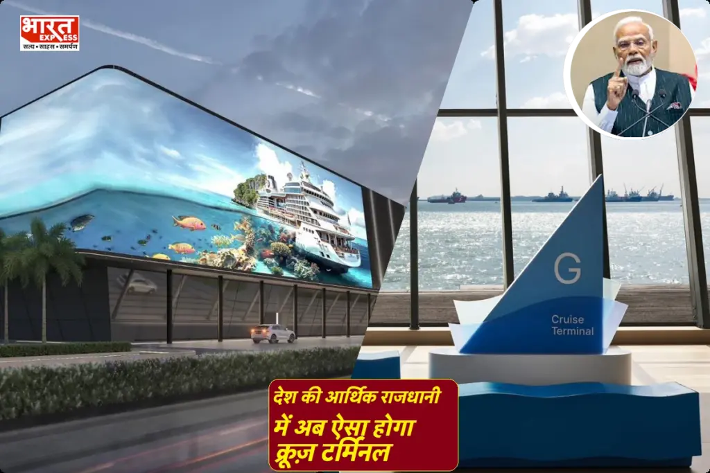 pm modi and Mumbai cruise terminal