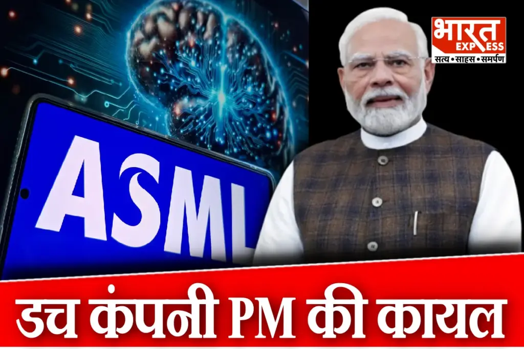 ASML Praises PM Modi Pro Business Approach