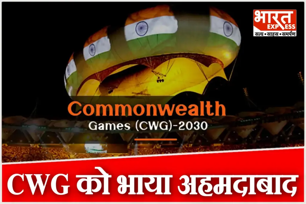 Ahmedabad Commonwealth Games 2030