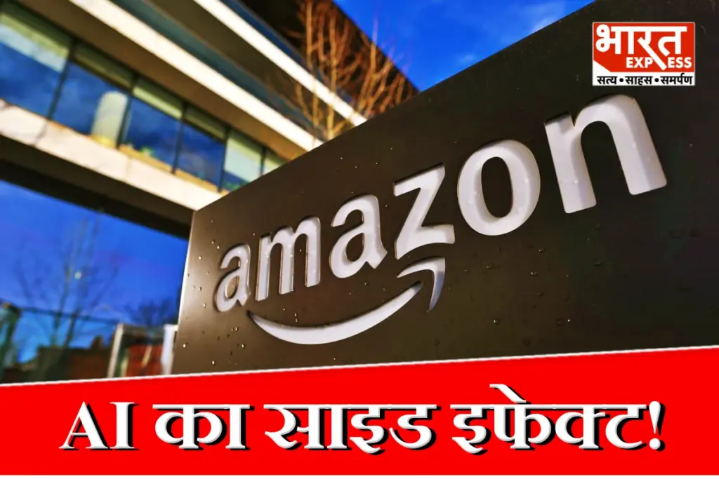 Amazon Layoffs Worldwide