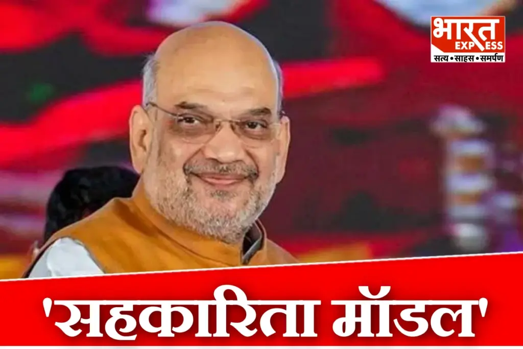 Amit Shah Haryana Visit