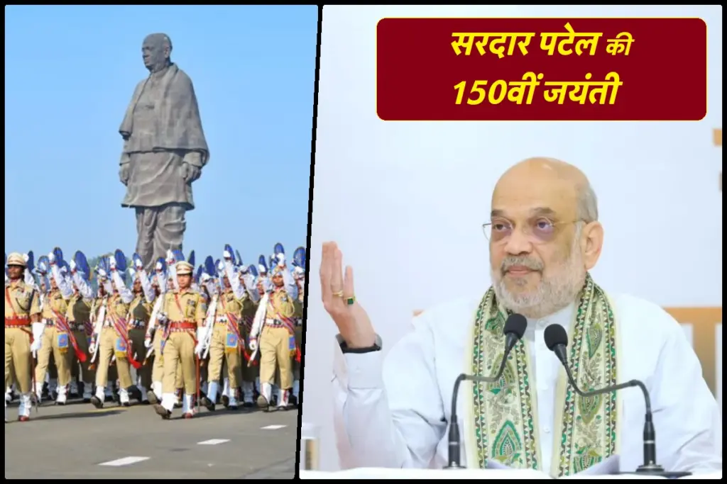 Amit Shah ekta parade 2025