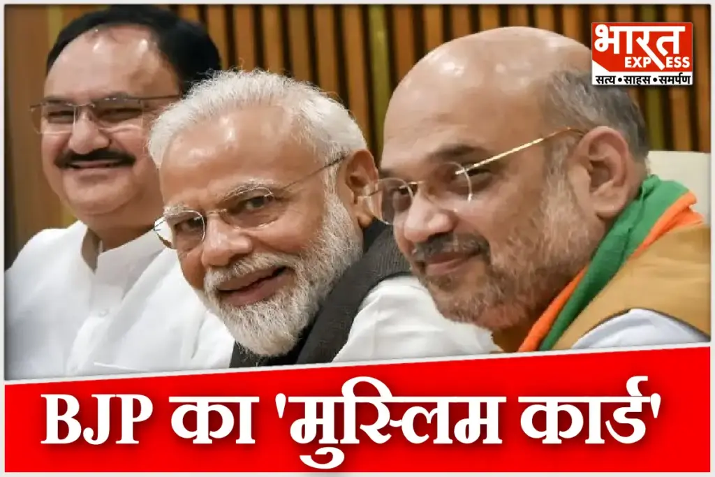 BJP By-Election Candidate List Jammu and Kashmir Jharkhand Odisha Telangana Budgam Ghatsila Nagrota Nuapada Jubilee Hills