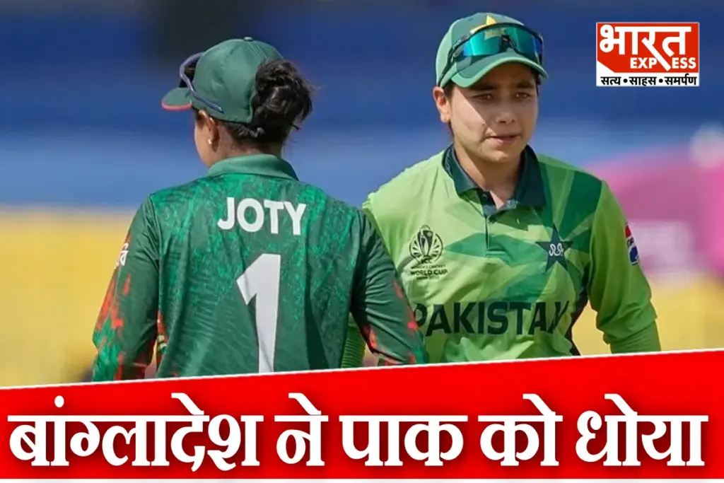 Bangladesh VS Pakistan Women ODI World Cup