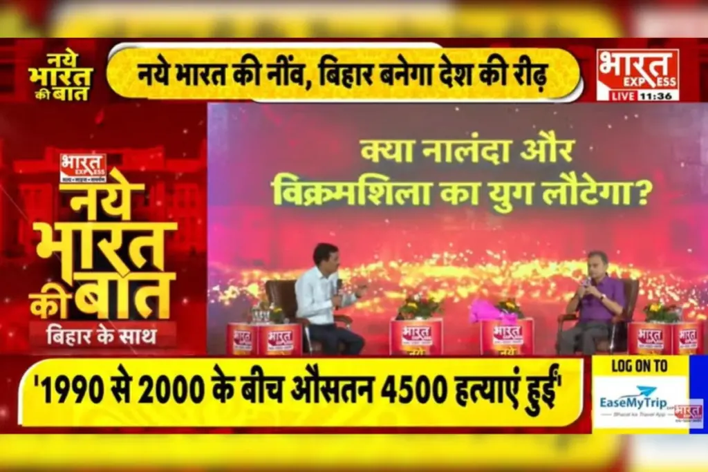 Bharat Express Bihar Conclave