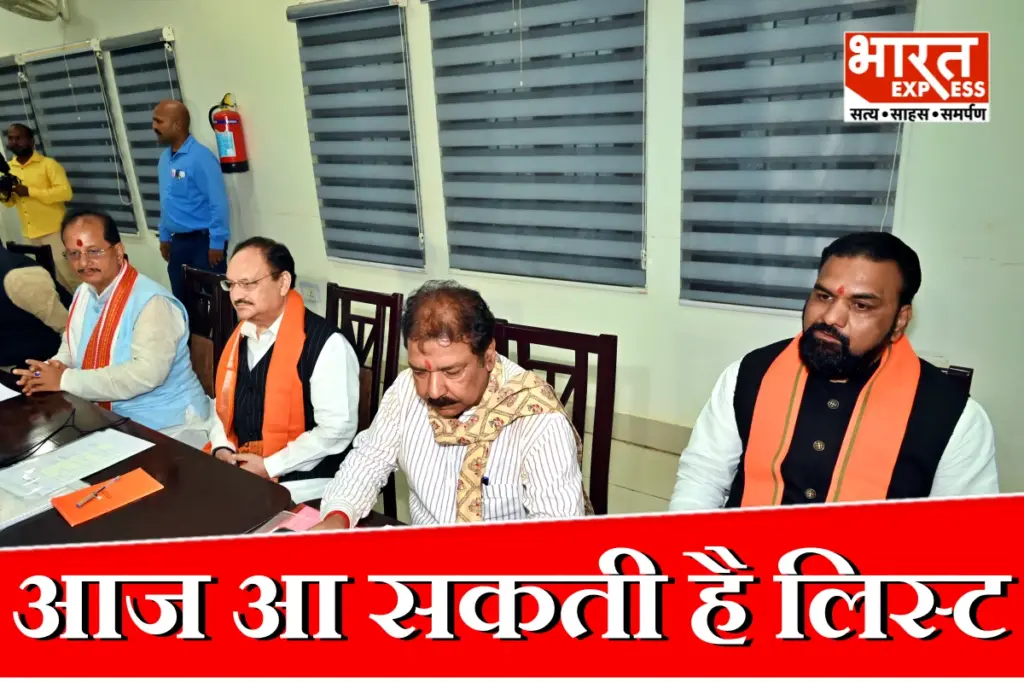 Bihar Assembly Election 2025
