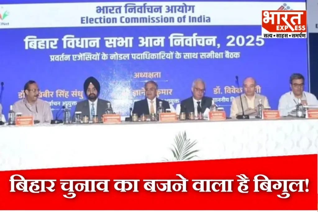 Bihar Chunav