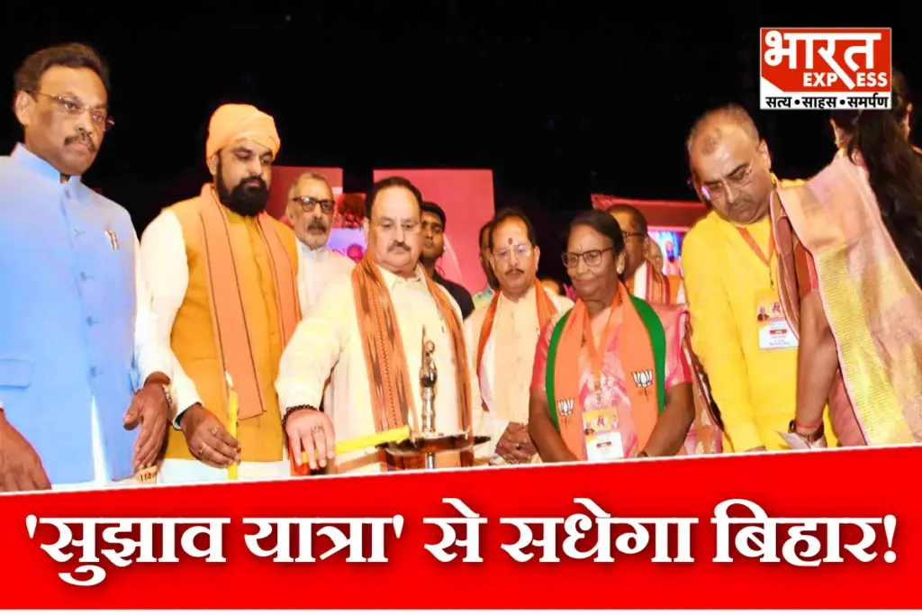Bihar Chunav
