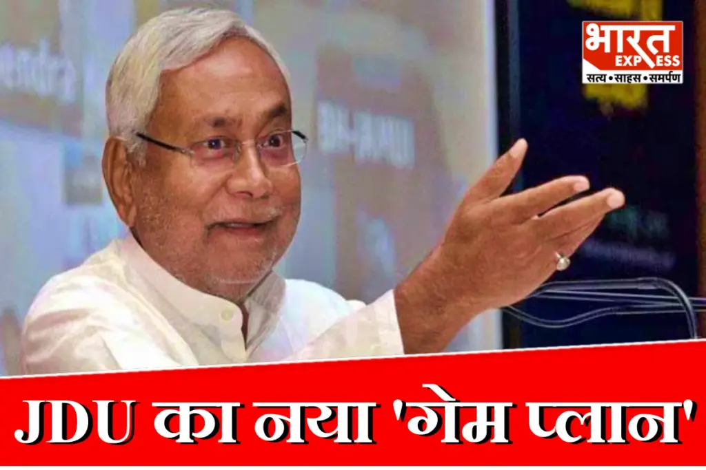 Bihar Election 2025