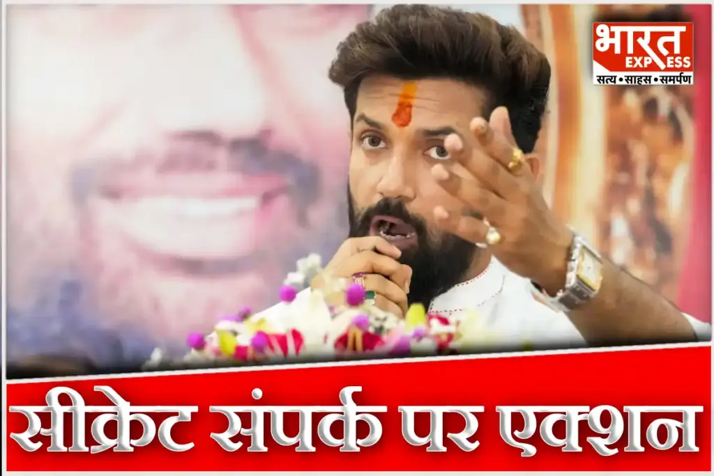 Bihar Election 2025 Chirag Paswan Expels Muslim Leader Mohammad Motiullah Khan From LJPR Before 1st Phase Voting