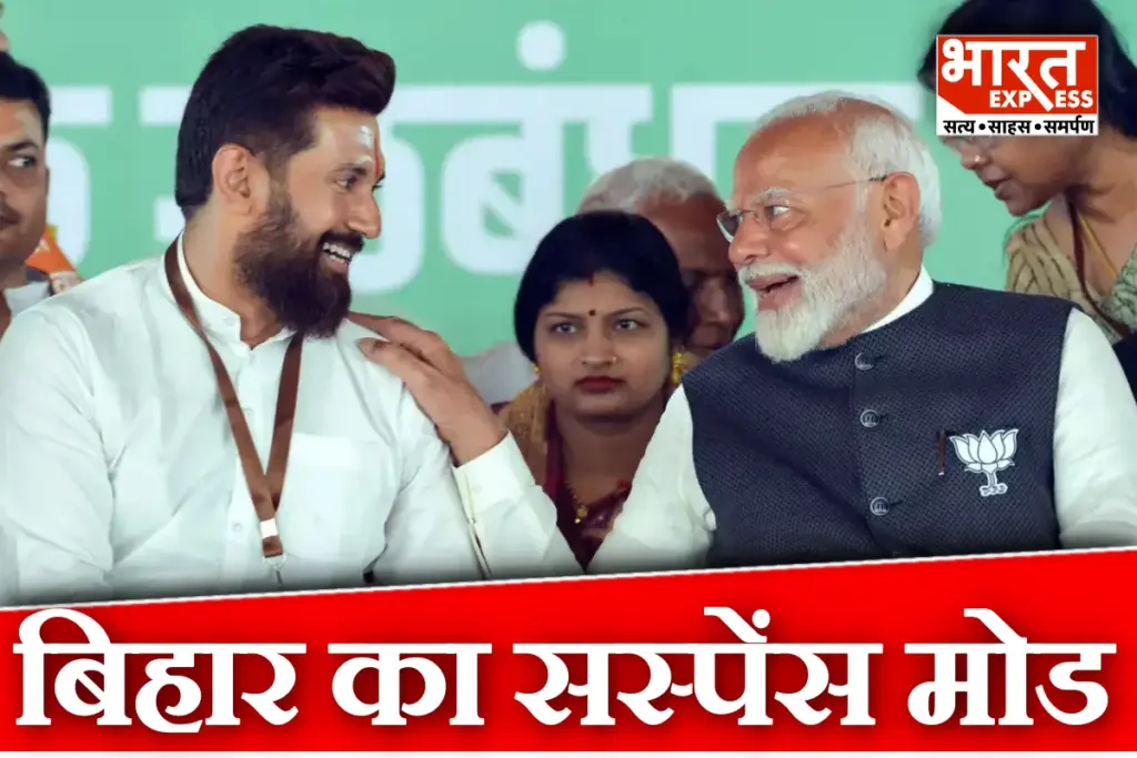 Bihar Election 2025 Chirag Paswan NDA