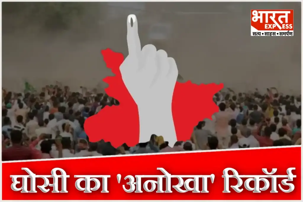 Bihar Election 2025 Ghosi Assembly Seat History