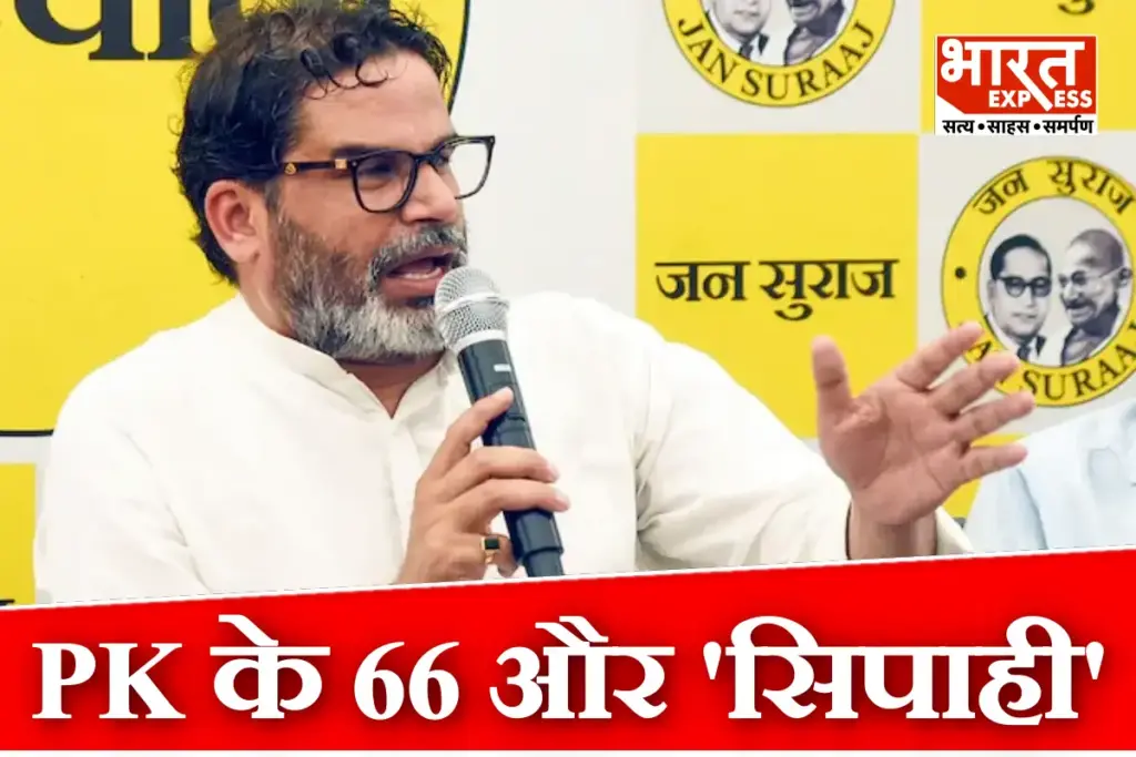 Bihar Election 2025 Jan Suraj 2nd Prashant Kishor Candidates Name And Seat