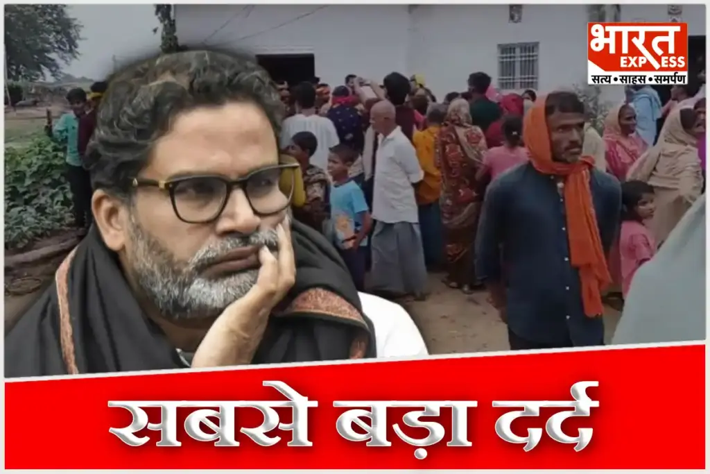 Bihar Election 2025 Jan Suraj Leader Dulal Chand Yadav Shot Dead in Mokama Big Loss For PK Prashant Kishor