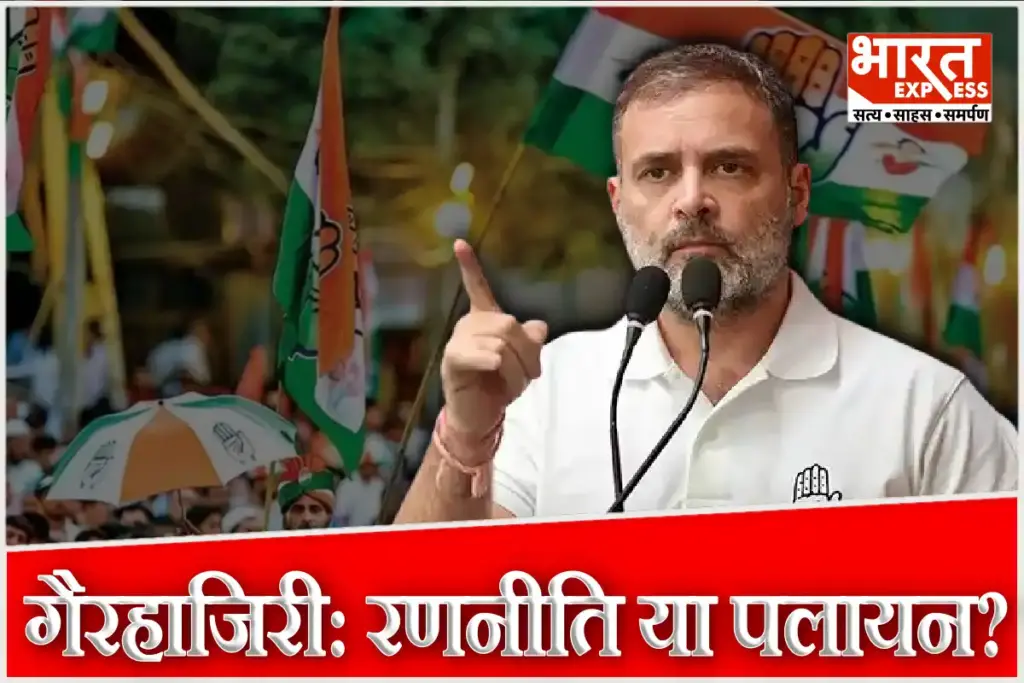 Bihar Election 2025 Mahagathbandhan Rahul Gandi Congress