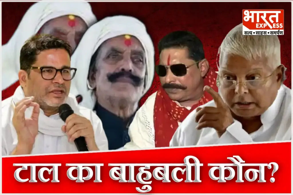 Bihar Election 2025 Mokama Dular Chand Yadav PK Prashant Kishor Jan Suraj Lalu Yadav Anant Singh