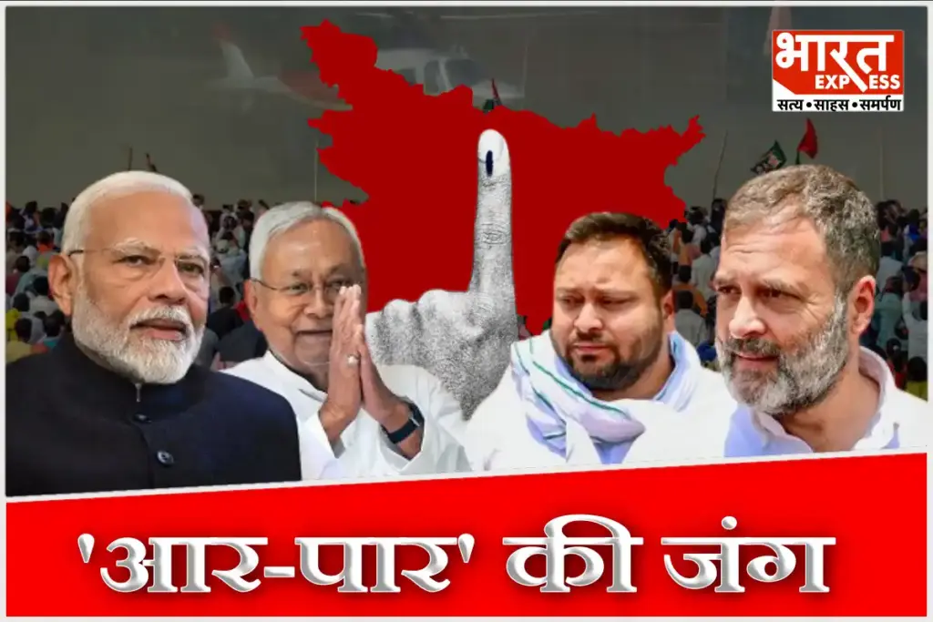 Bihar Election 2025 NDA Mahagathbandhan Bihar Seat History