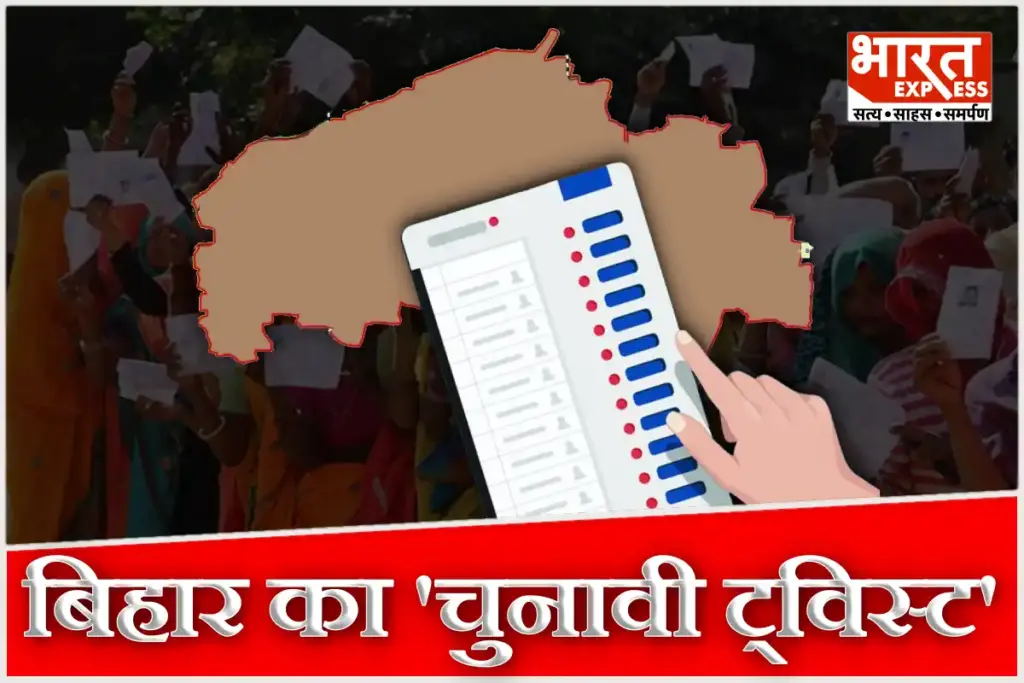 Bihar Election 2025 Nawada Assembly Seat History RJD JDU BJP Congress NDA Mahagathbandhan