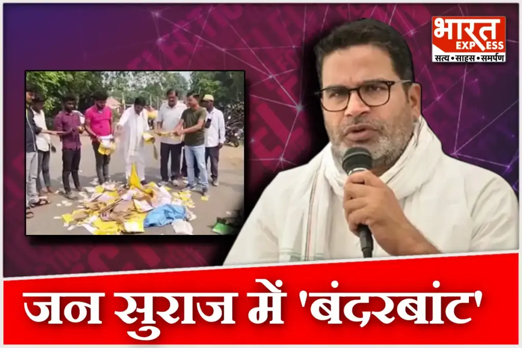 Bihar Election 2025 PK Prashant Kishor Jan Suraj Nathnagar Gopalpur
