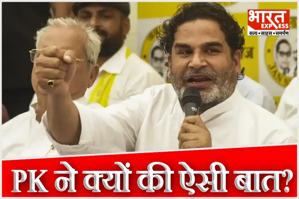 Bihar Election 2025 Prashant Kishor PK 1st Phase Voting Jan Suraj RJD BJP NDA Mahagathbandhan JDU Muslim