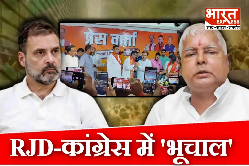 Bihar Election 2025 RJD Congress MLA Former MP Join BJP