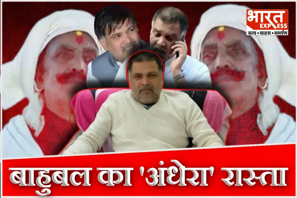 Bihar Election 2025 RJD Surajbhan Singh Crime Politics Nexus In Mokama Dularchand Yadav Murder Case