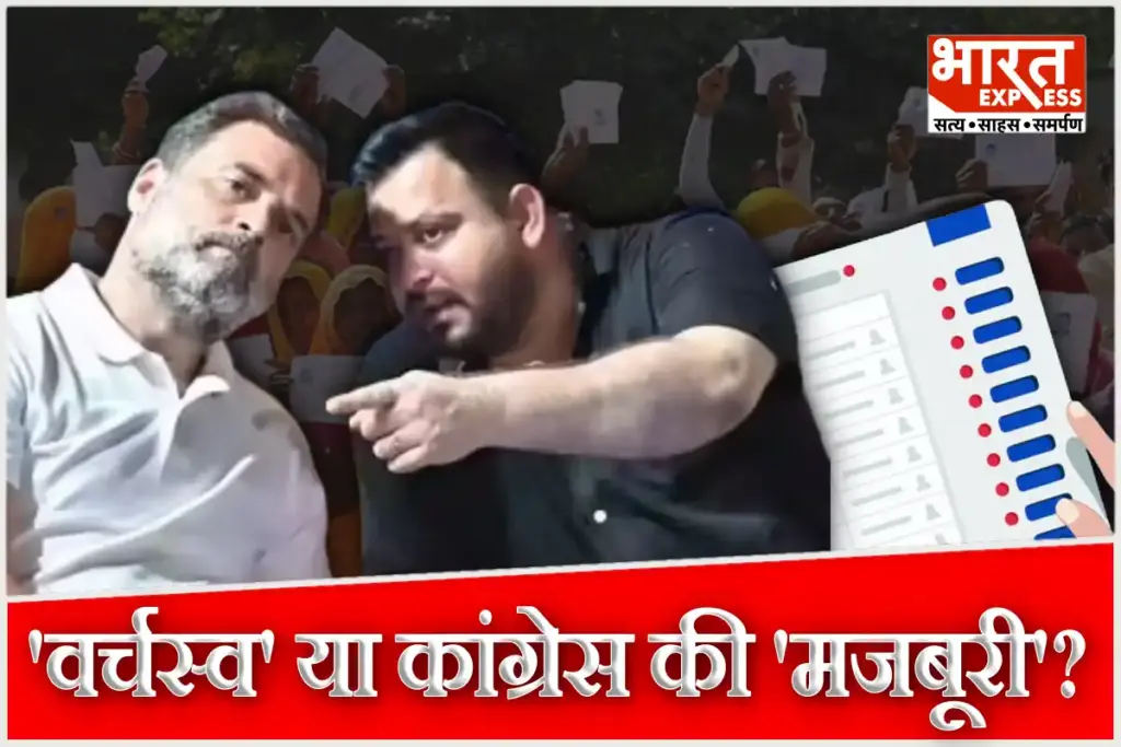 Bihar Election 2025 Rahul Gandhi Congress Mahagathbandhan Manifesto Tejashwi Yadav Tejashwi Pran Patra RJD