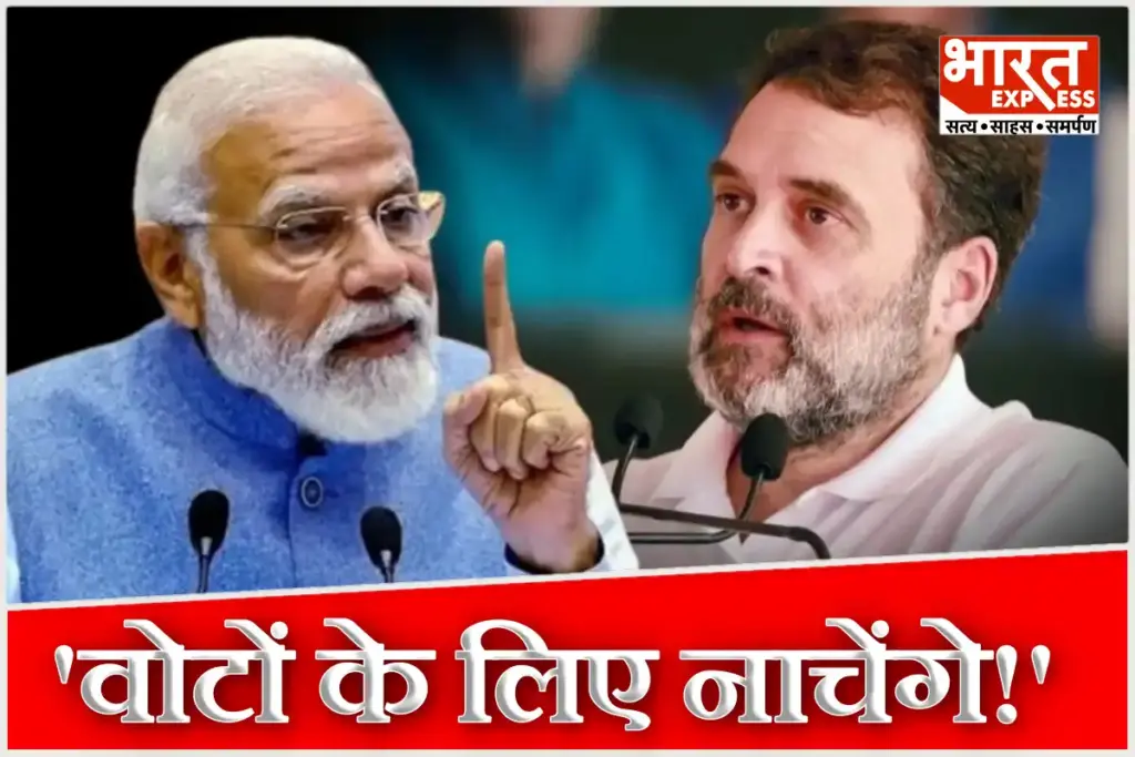 Bihar Election 2025 pm modi rahul gandhi