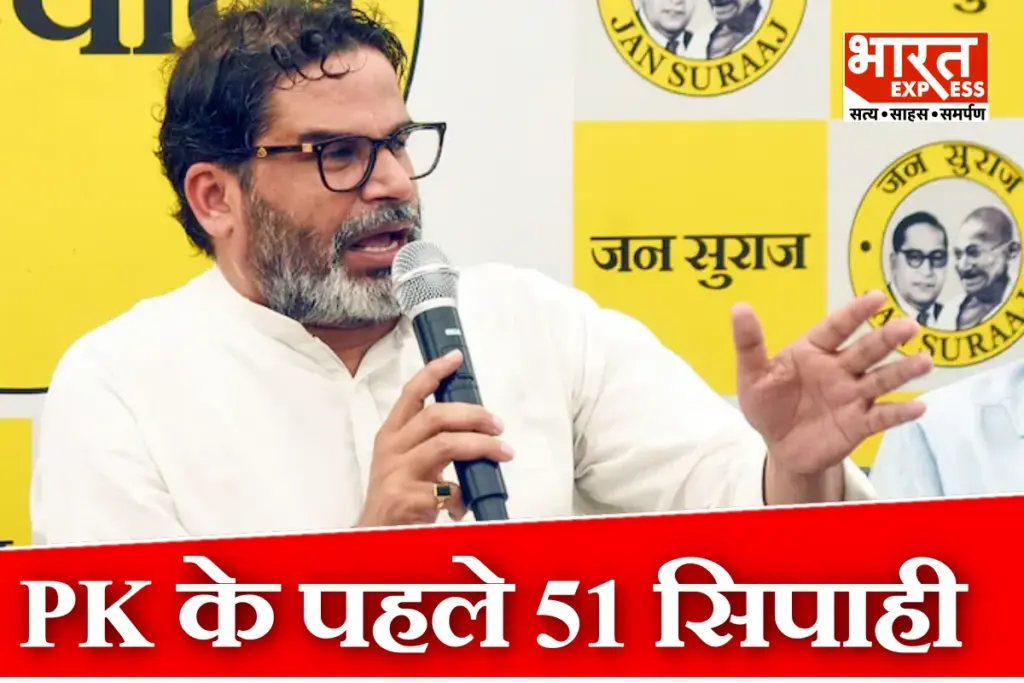Bihar Elections 2025 PK Jan Suraj first list 9 candidates announced Prashant Kishor 1