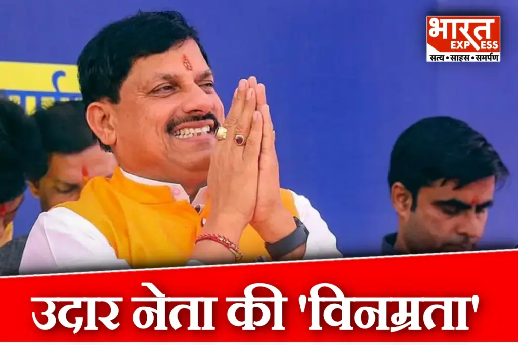CM Mohan Yadav Public Apology to Uttam Swami