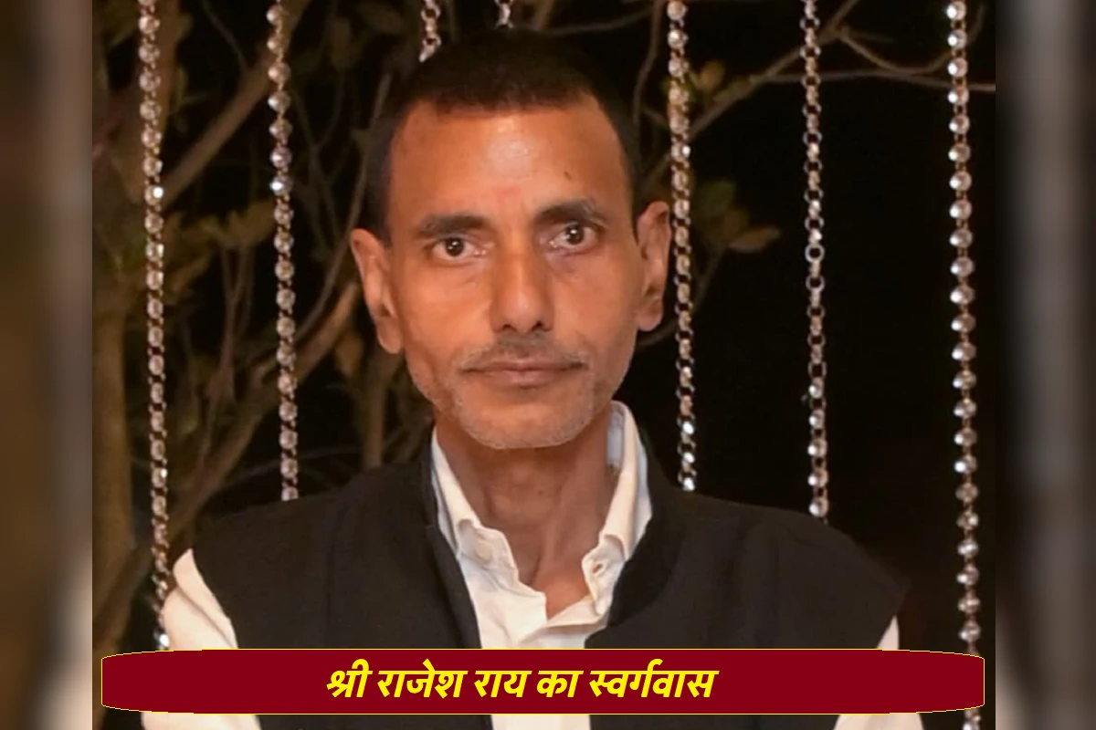 CMD Upendra Rai's Elder Brother Rajesh Rai