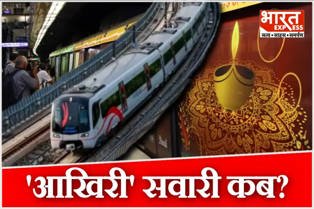 DMRC Announces Diwali Special Delhi Metro Timetable For 19 And 20 October