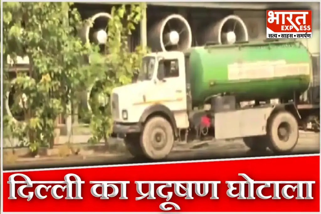 Delhi AAP Saurabh Bhardwaj Tanker Video Anand Vihar AQI Sensor Pollution Data BJP Rekha Gupta