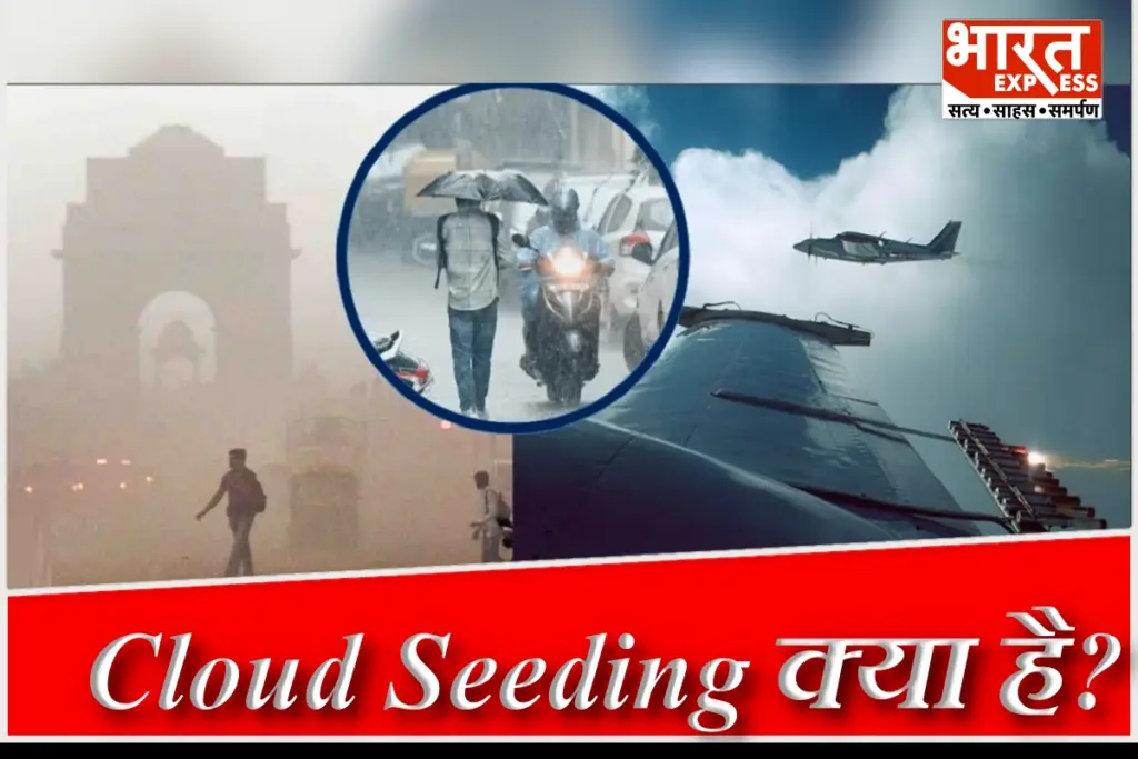 Delhi Cloud Seeding