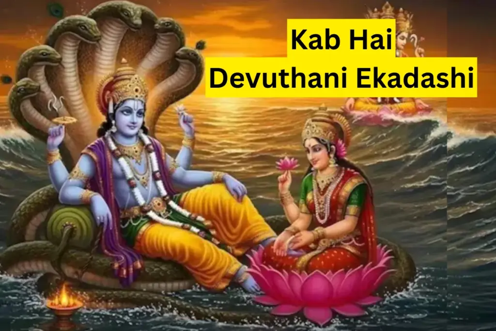 Devuthani Ekadashi Kab Hai