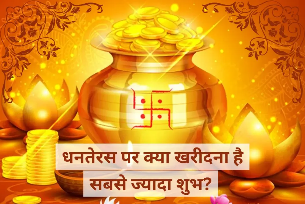 Dhanteras 2025, Diwali shopping