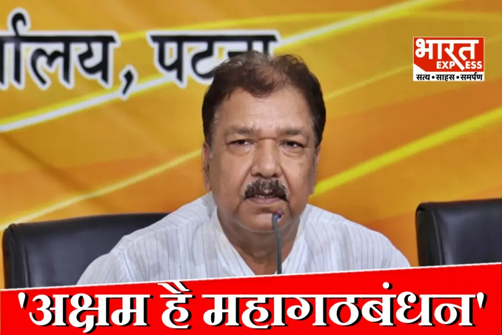 Dilip Jaiswal Attack On Mahagathbandhan