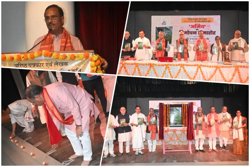 Dinesh Sharma Launched Amiy Book