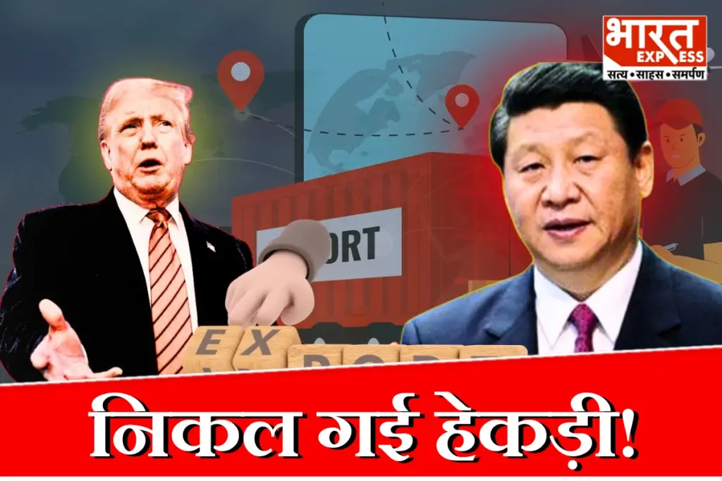 Donald Trump Praises Xi Jinping