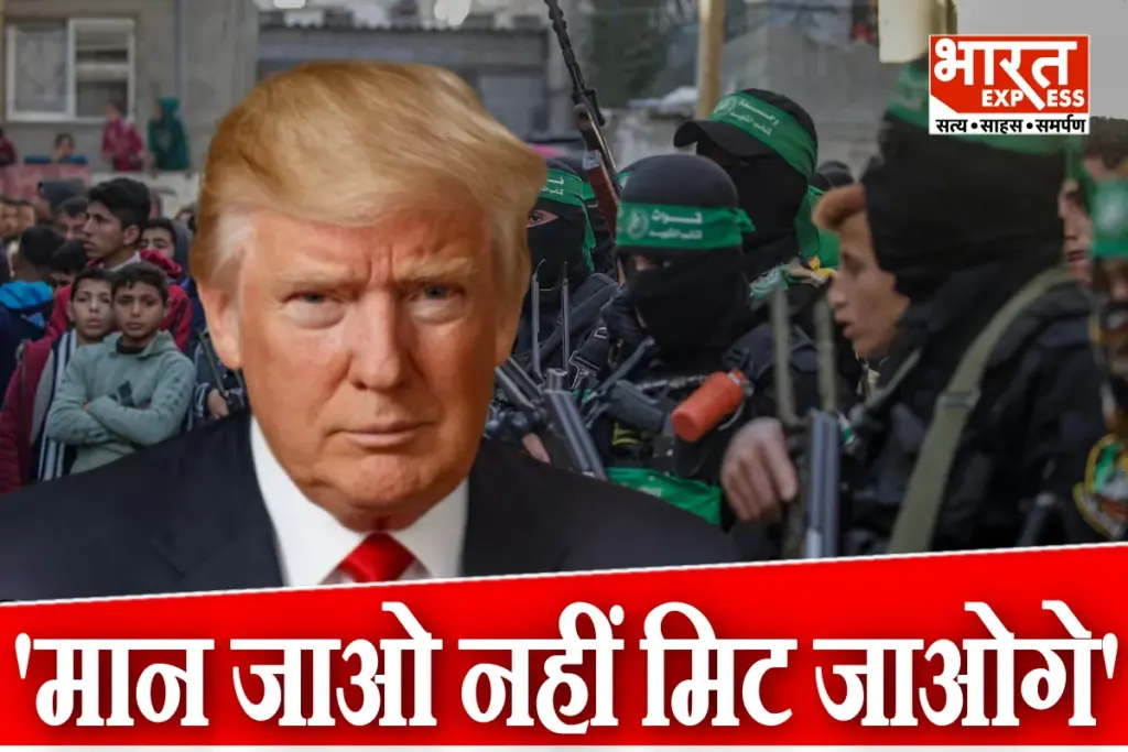 Donald Trump warning to Hamas For Free Gaza