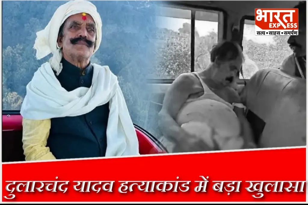 Dularchand Yadav Mokama Murder