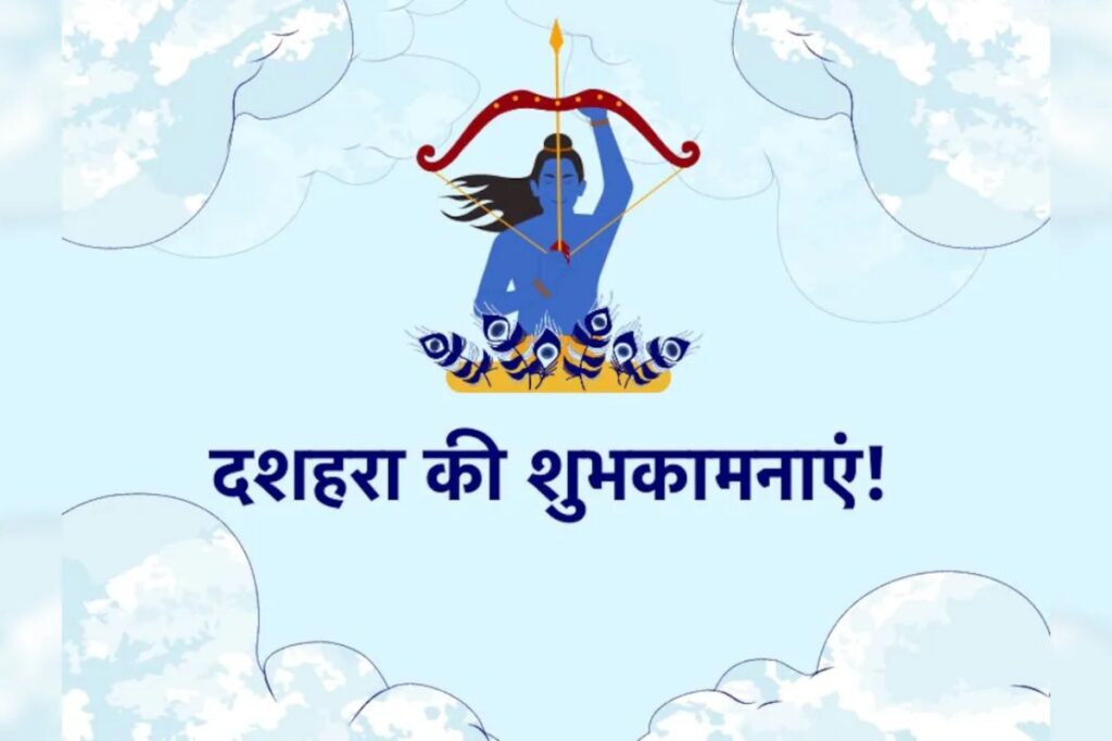 Dussehra Wishes 2025