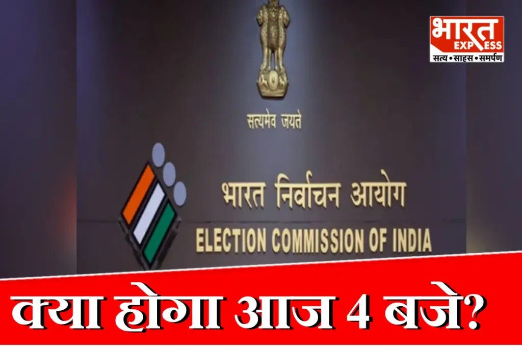 EC Press Conference