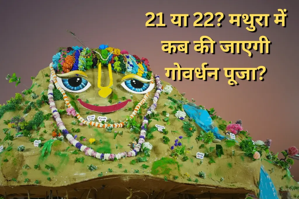 Govardhan Puja 2025, Krishna Puja, Diwali