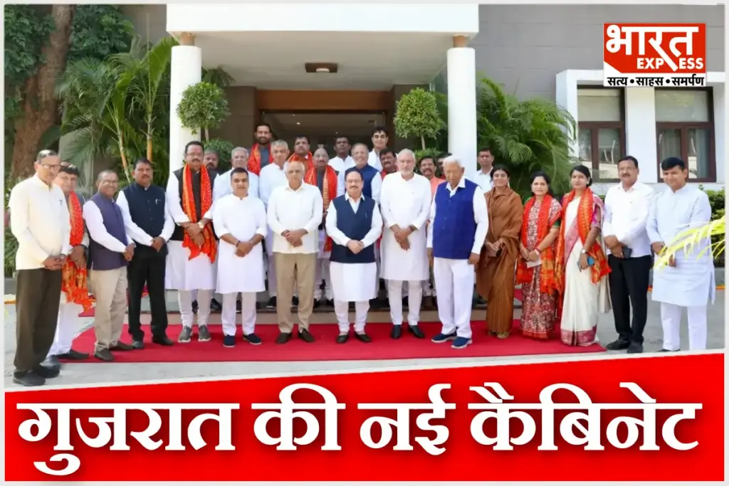 Gujarat Minister And Department List